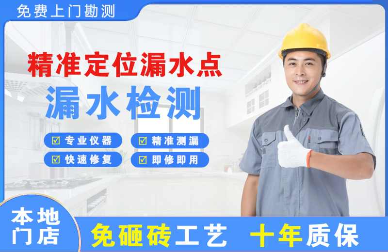 喀什市精准测漏点